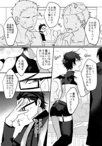 [Kurocastle] Halloween Engage Fhentai - Page 8