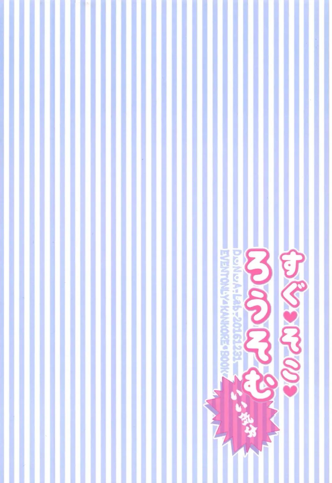 [Miyasu Risa] Sugu Soko Lawsom Ii Kibun Fhentai - Page 22