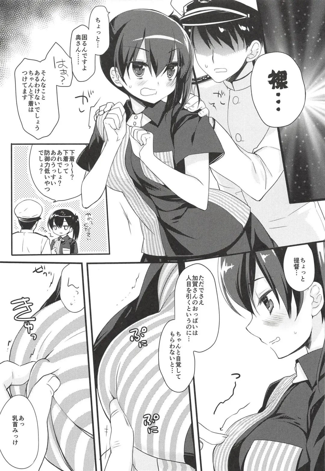 [Miyasu Risa] Sugu Soko Lawsom Ii Kibun Fhentai - Page 6