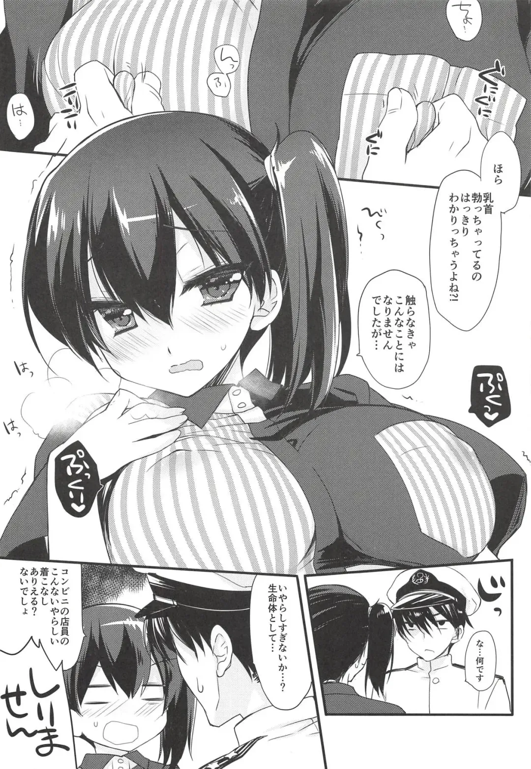 [Miyasu Risa] Sugu Soko Lawsom Ii Kibun Fhentai - Page 7