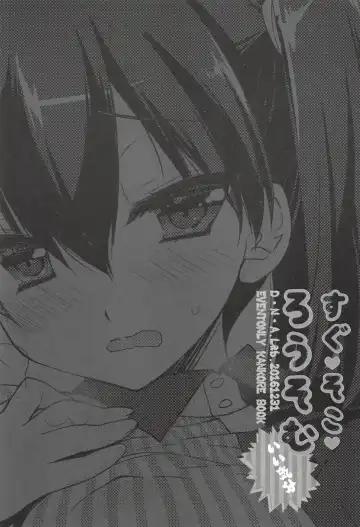 [Miyasu Risa] Sugu Soko Lawsom Ii Kibun Fhentai - Page 2