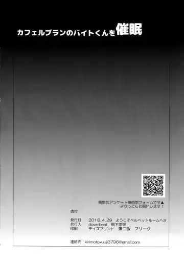 [Kirimoto Yuuji] Cafe LeBlanc no Beit-kun ni Saimin Fhentai - Page 47