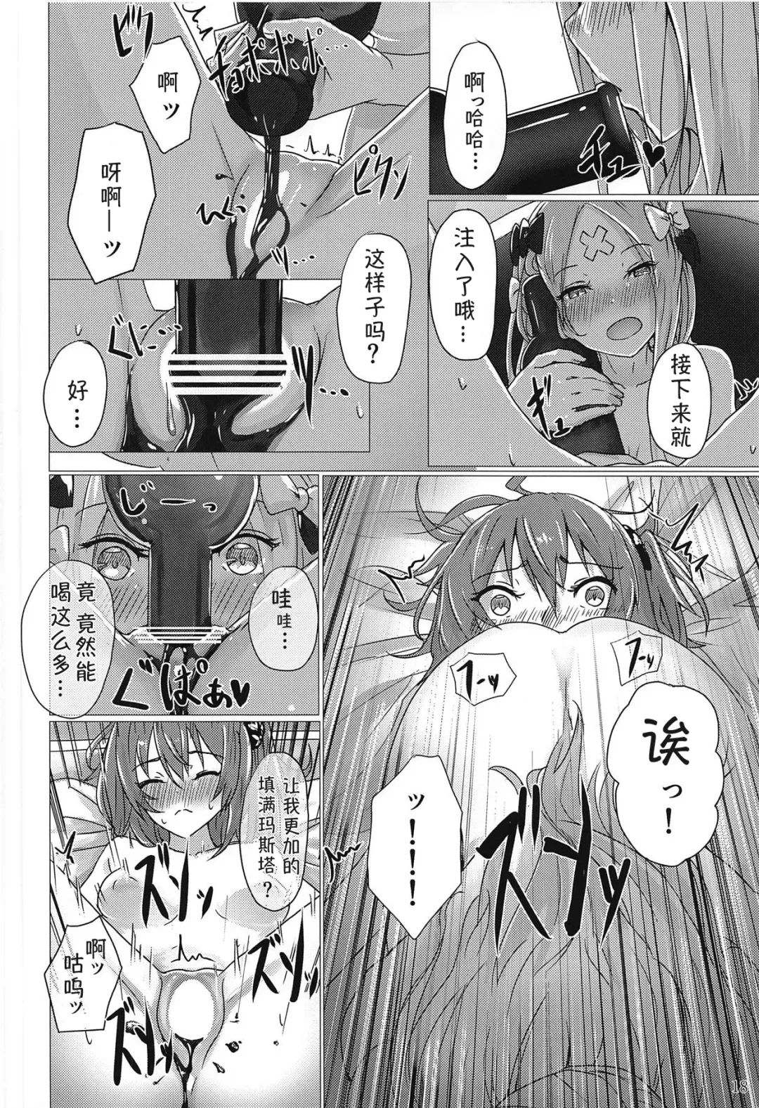 [Dendenbotch] Pan wa Hai Wine wa Ai Fhentai - Page 17