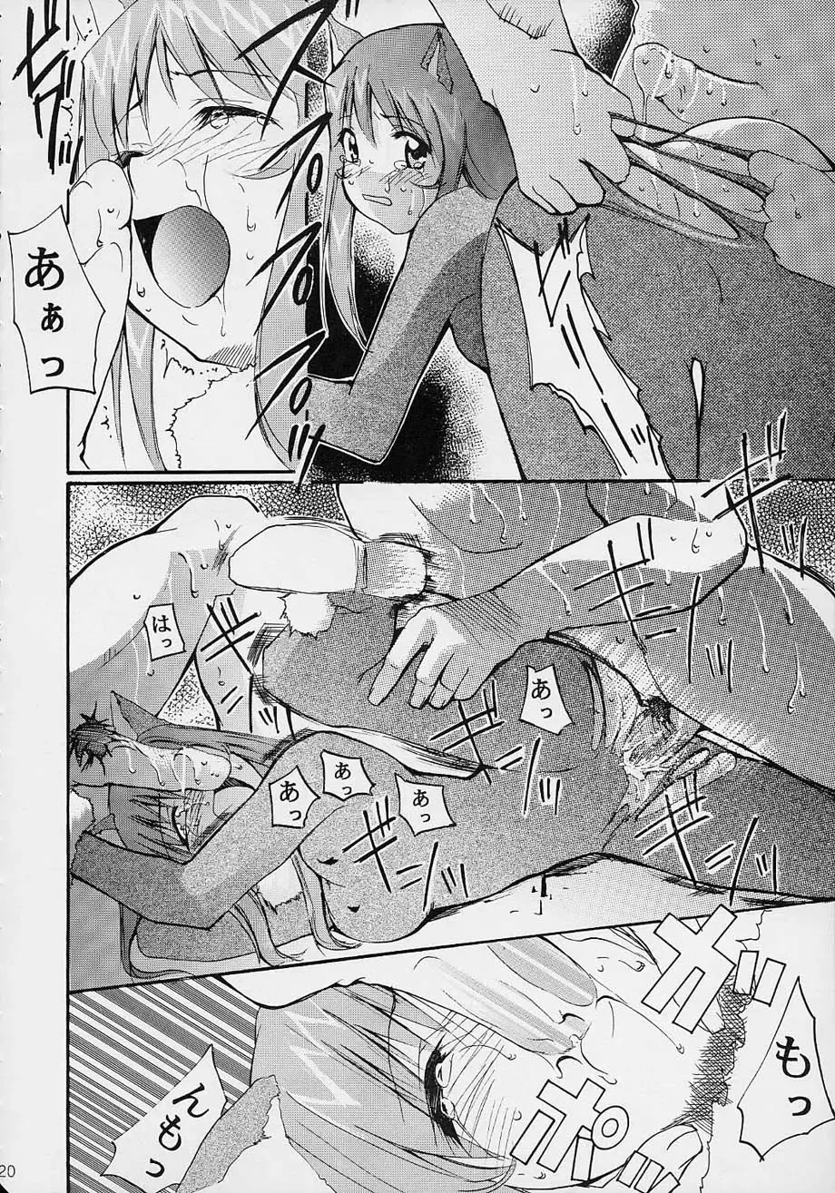 [Kimimaru] Toujin Fhentai - Page 19