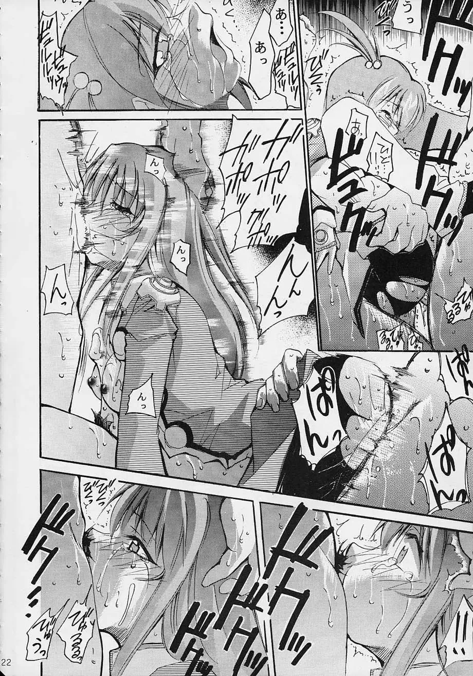 [Kimimaru] Toujin Fhentai - Page 21