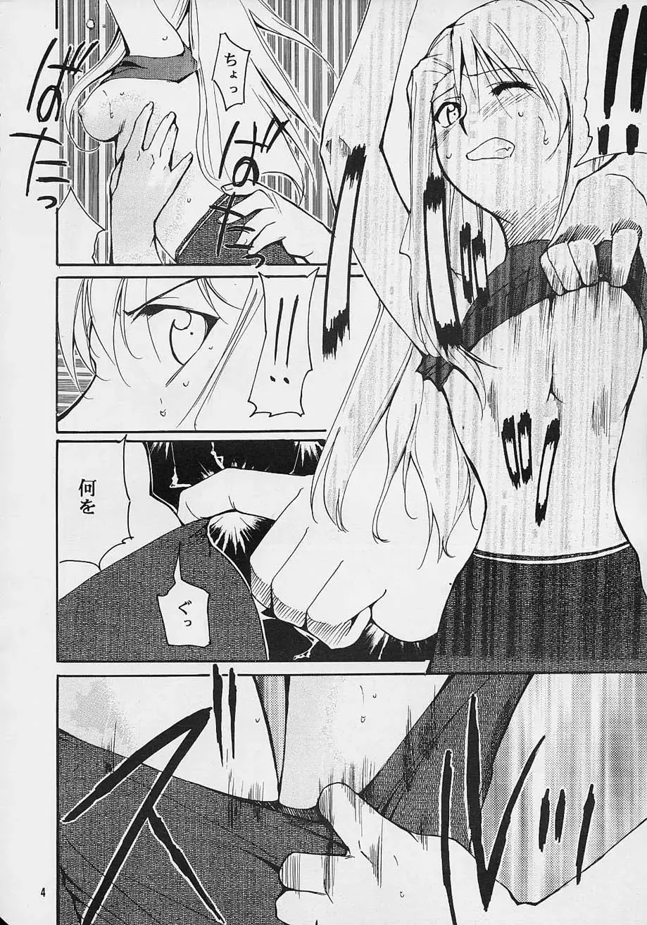 [Kimimaru] Toujin Fhentai - Page 3