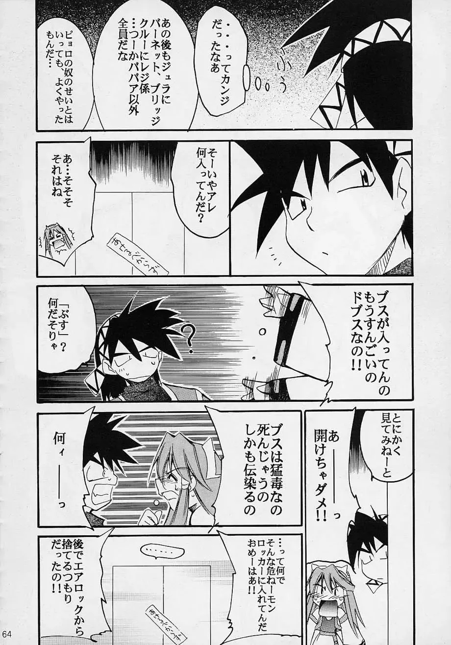 [Kimimaru] Toujin Fhentai - Page 63