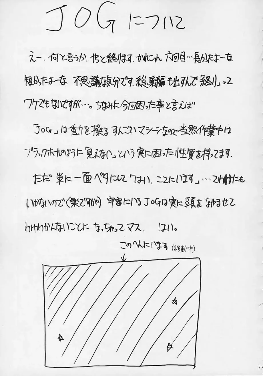 [Kimimaru] Toujin Fhentai - Page 76