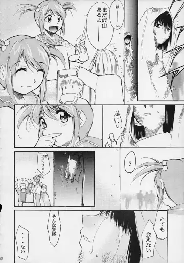 [Kimimaru] Toujin Fhentai - Page 49