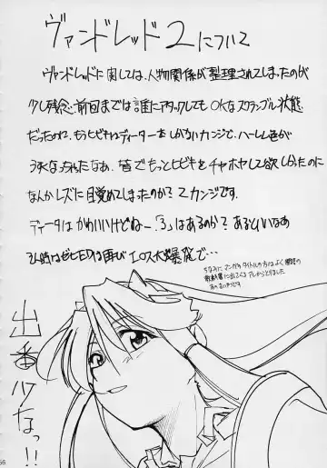 [Kimimaru] Toujin Fhentai - Page 55