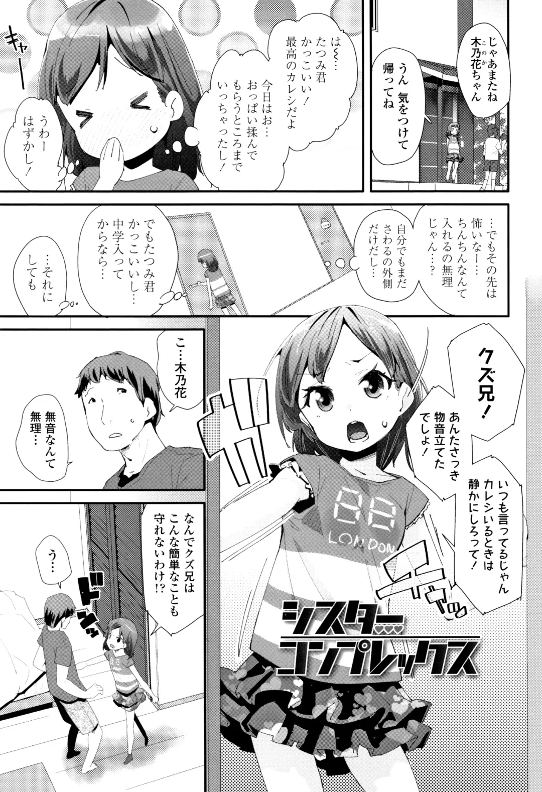 [Maeshima Ryou] Otona no Omocha no Tsukaikata - How to use an Adult's toy + Melonbooks Gentei Kounyuu Tokuten Usamimi Ecchi Manga Fhentai - Page 108