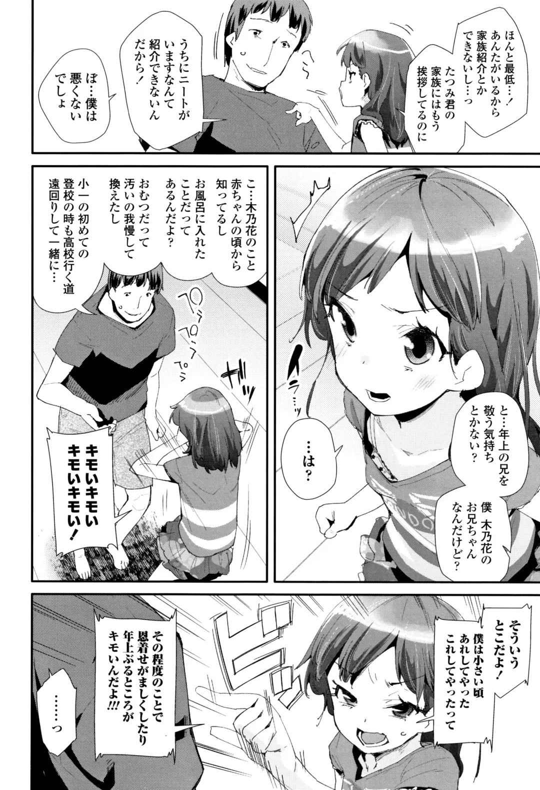 [Maeshima Ryou] Otona no Omocha no Tsukaikata - How to use an Adult's toy + Melonbooks Gentei Kounyuu Tokuten Usamimi Ecchi Manga Fhentai - Page 109