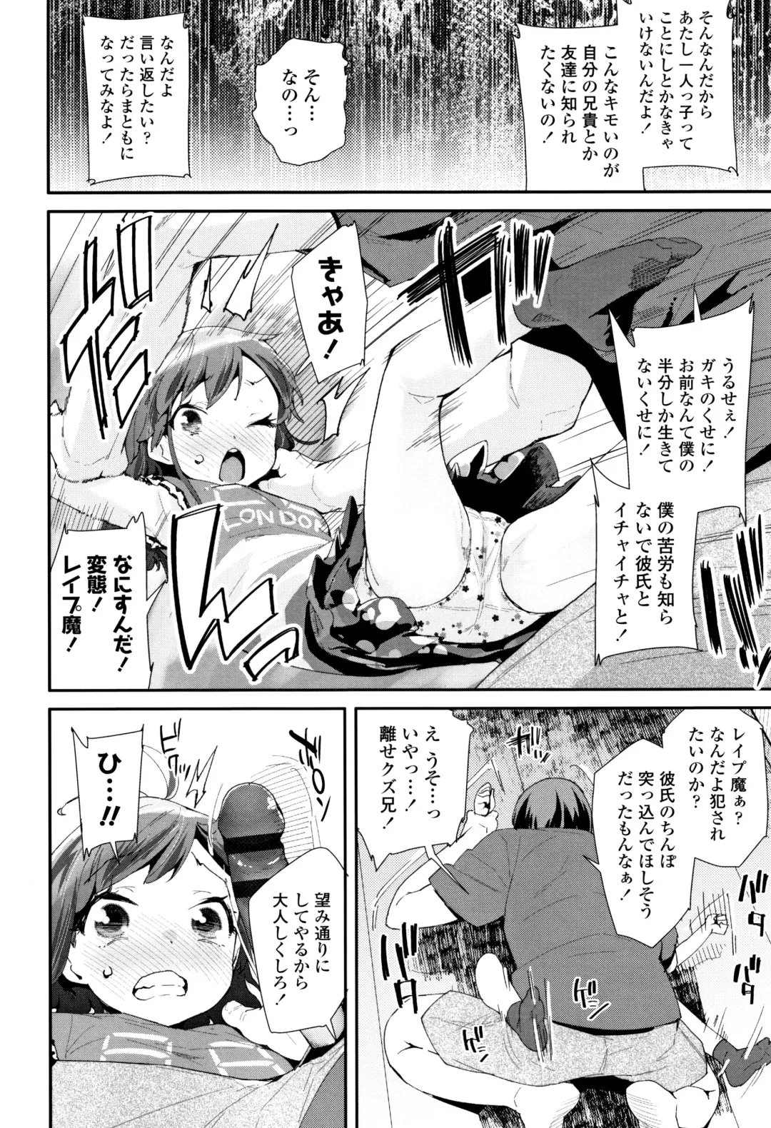 [Maeshima Ryou] Otona no Omocha no Tsukaikata - How to use an Adult's toy + Melonbooks Gentei Kounyuu Tokuten Usamimi Ecchi Manga Fhentai - Page 111