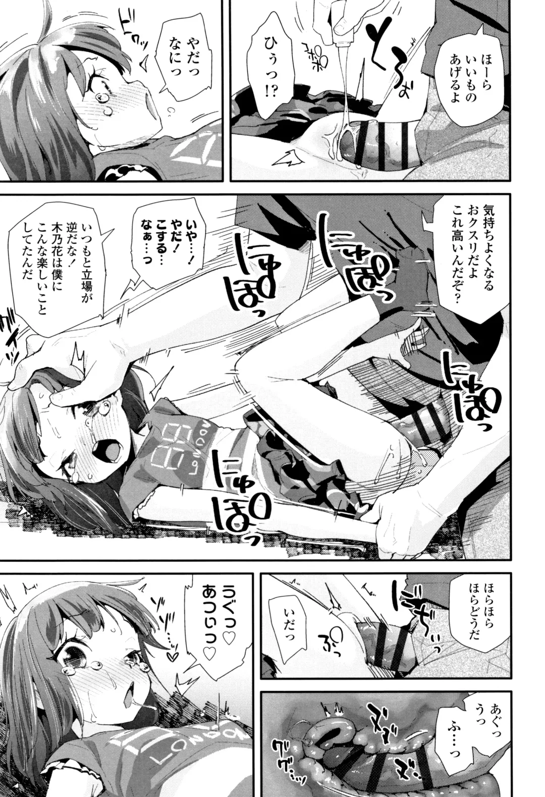 [Maeshima Ryou] Otona no Omocha no Tsukaikata - How to use an Adult's toy + Melonbooks Gentei Kounyuu Tokuten Usamimi Ecchi Manga Fhentai - Page 114