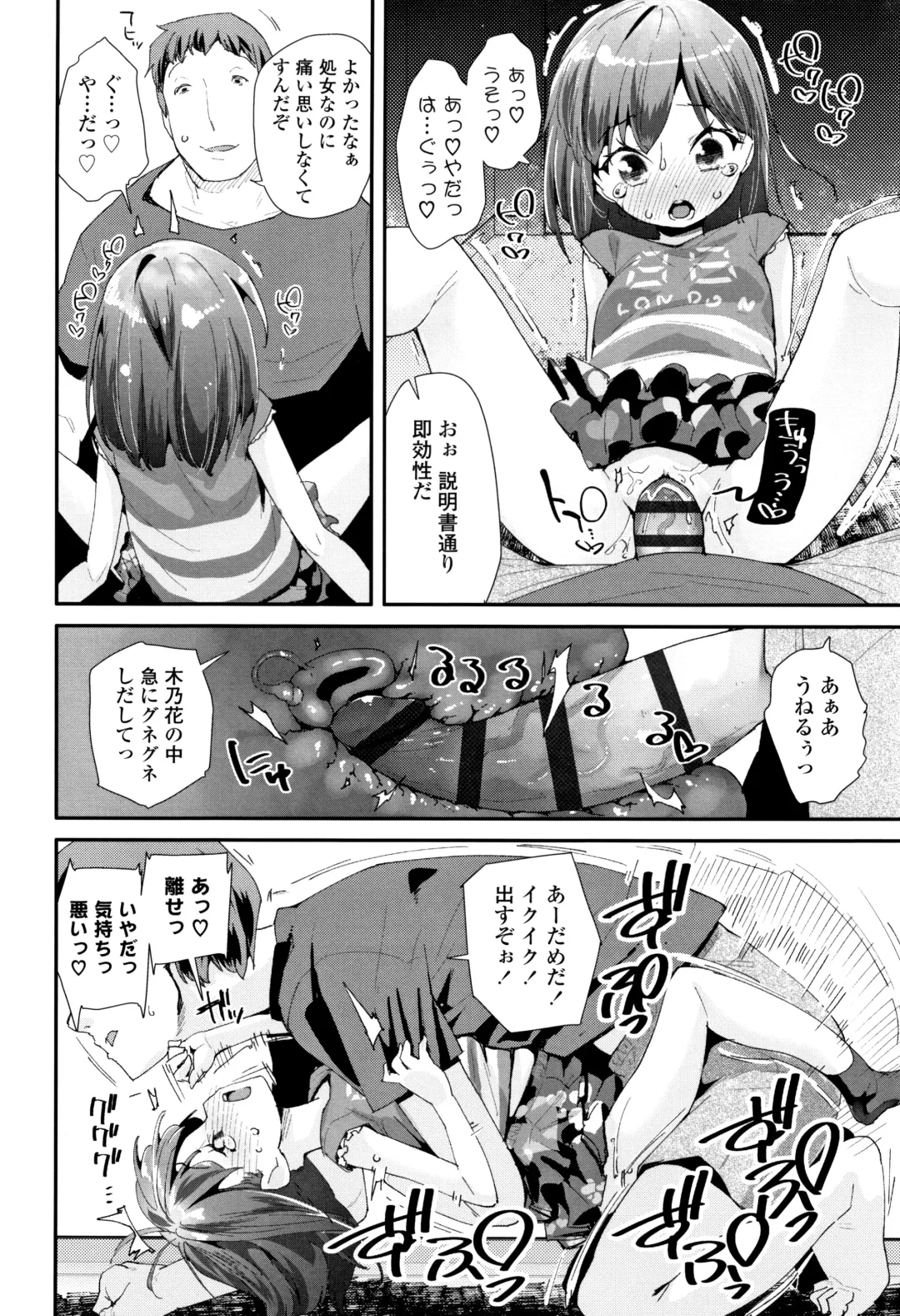 [Maeshima Ryou] Otona no Omocha no Tsukaikata - How to use an Adult's toy + Melonbooks Gentei Kounyuu Tokuten Usamimi Ecchi Manga Fhentai - Page 115