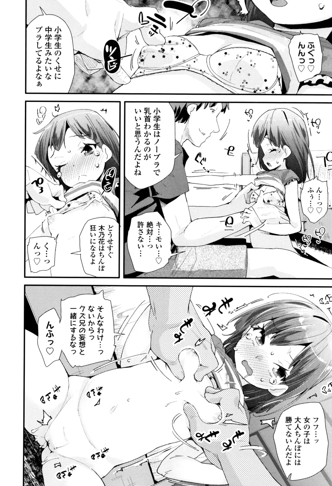 [Maeshima Ryou] Otona no Omocha no Tsukaikata - How to use an Adult's toy + Melonbooks Gentei Kounyuu Tokuten Usamimi Ecchi Manga Fhentai - Page 117
