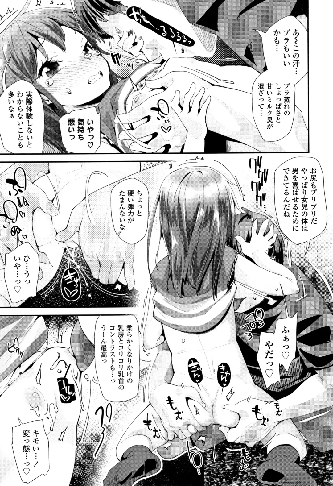 [Maeshima Ryou] Otona no Omocha no Tsukaikata - How to use an Adult's toy + Melonbooks Gentei Kounyuu Tokuten Usamimi Ecchi Manga Fhentai - Page 118