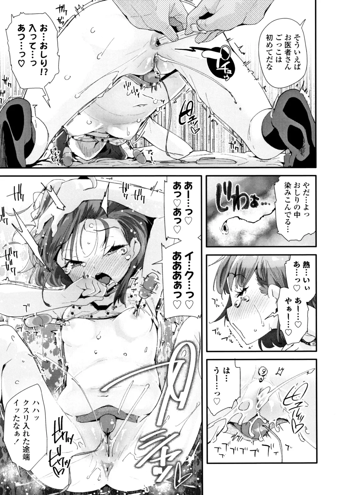 [Maeshima Ryou] Otona no Omocha no Tsukaikata - How to use an Adult's toy + Melonbooks Gentei Kounyuu Tokuten Usamimi Ecchi Manga Fhentai - Page 120