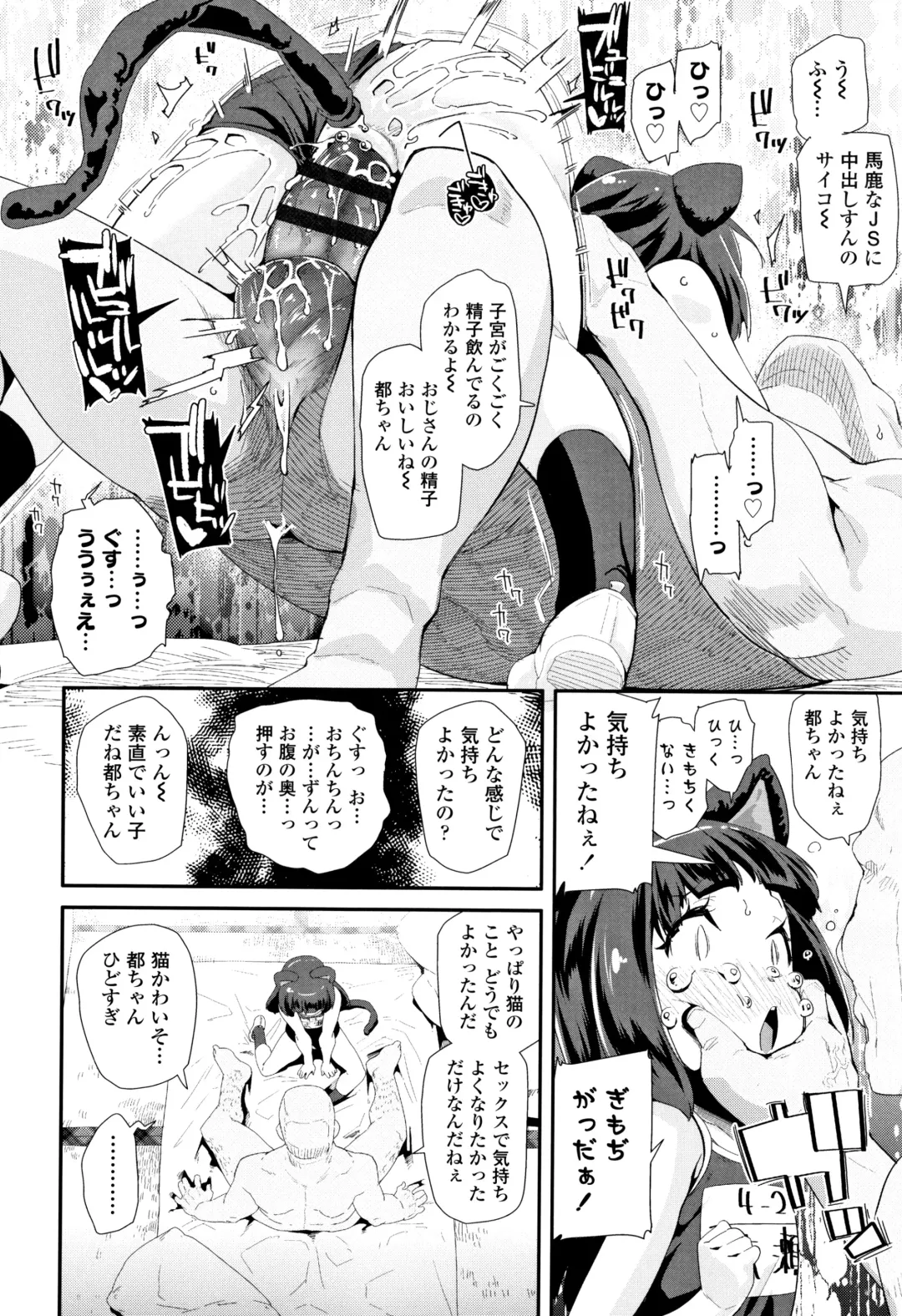 [Maeshima Ryou] Otona no Omocha no Tsukaikata - How to use an Adult's toy + Melonbooks Gentei Kounyuu Tokuten Usamimi Ecchi Manga Fhentai - Page 13
