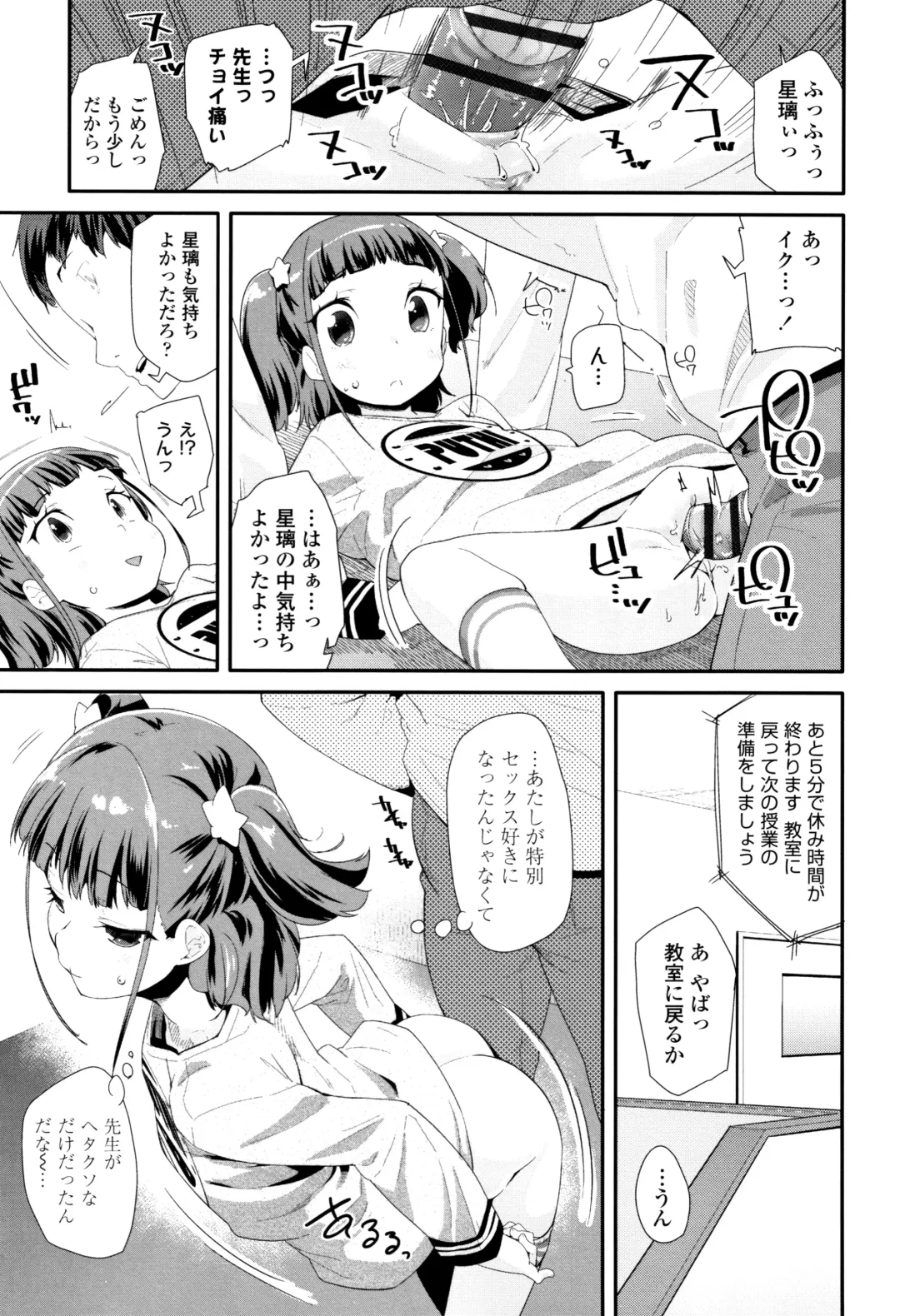 [Maeshima Ryou] Otona no Omocha no Tsukaikata - How to use an Adult's toy + Melonbooks Gentei Kounyuu Tokuten Usamimi Ecchi Manga Fhentai - Page 140