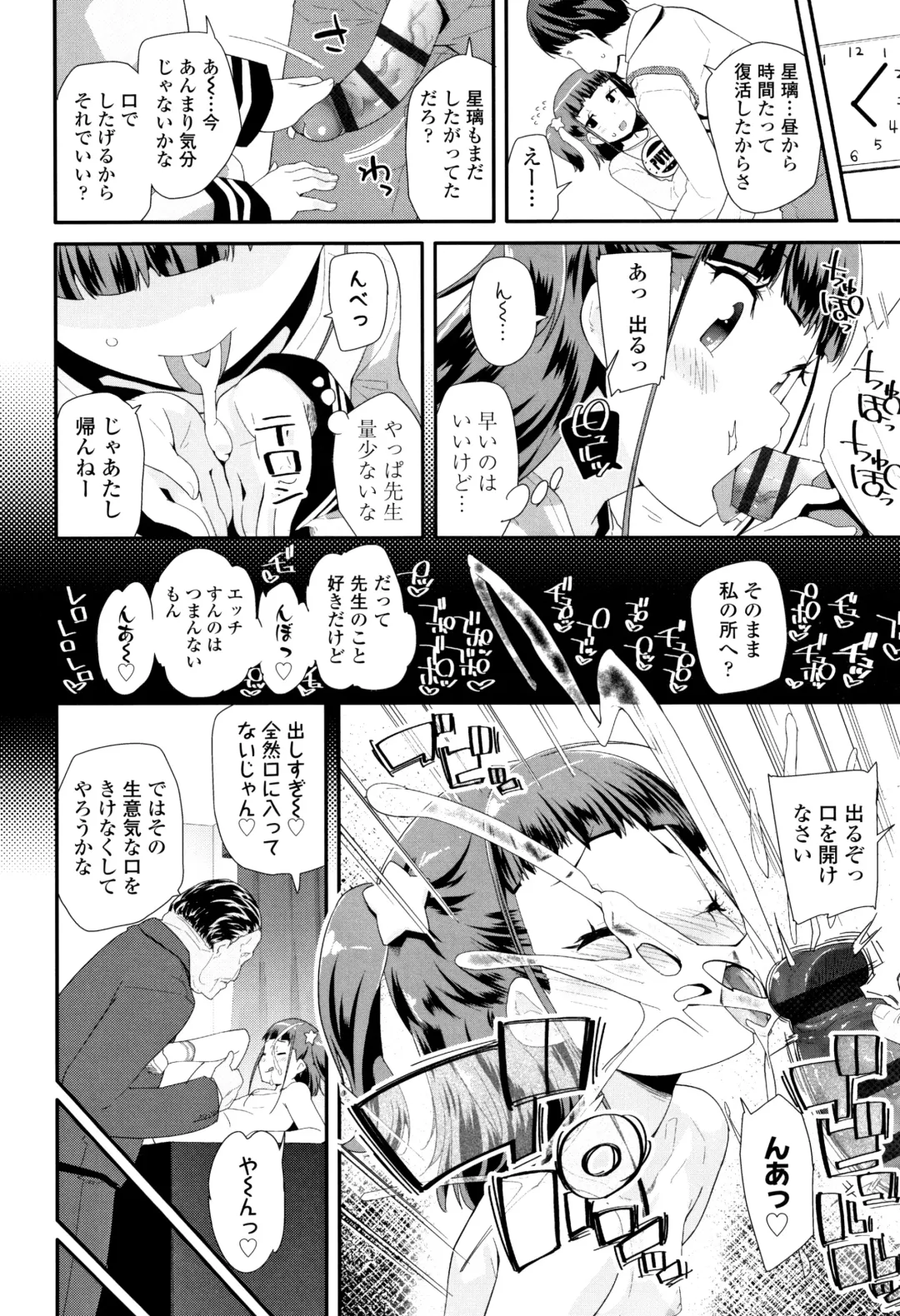 [Maeshima Ryou] Otona no Omocha no Tsukaikata - How to use an Adult's toy + Melonbooks Gentei Kounyuu Tokuten Usamimi Ecchi Manga Fhentai - Page 141