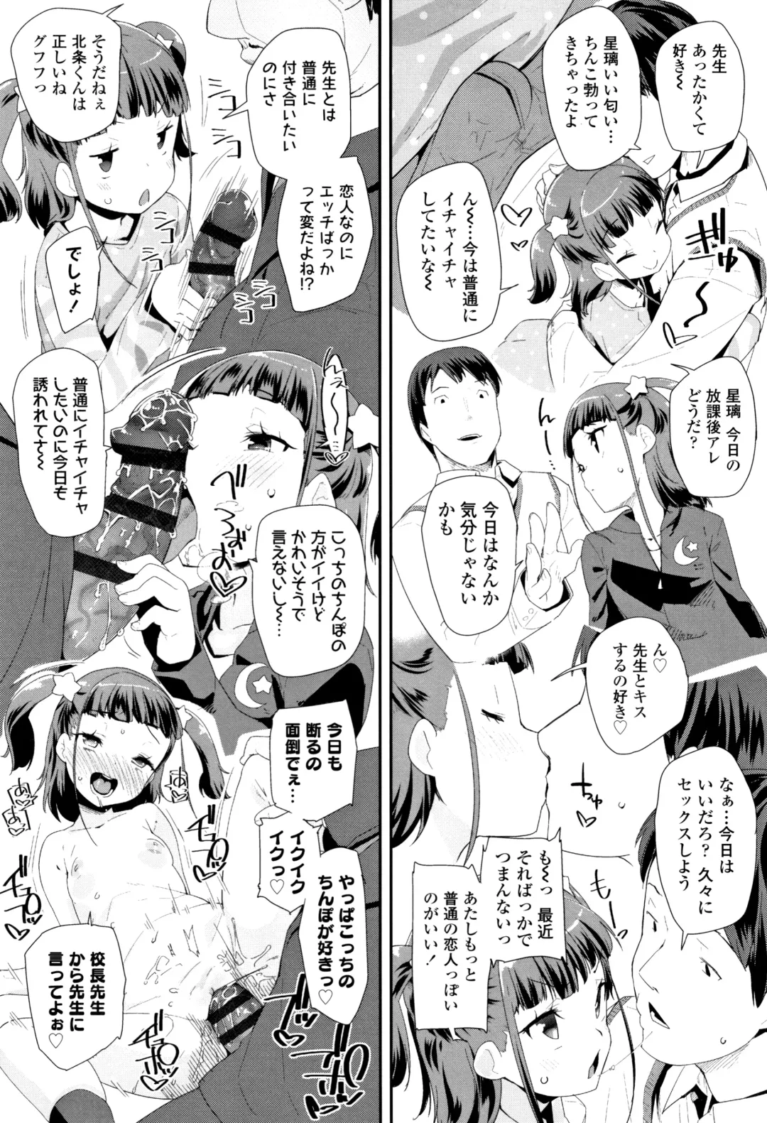 [Maeshima Ryou] Otona no Omocha no Tsukaikata - How to use an Adult's toy + Melonbooks Gentei Kounyuu Tokuten Usamimi Ecchi Manga Fhentai - Page 142