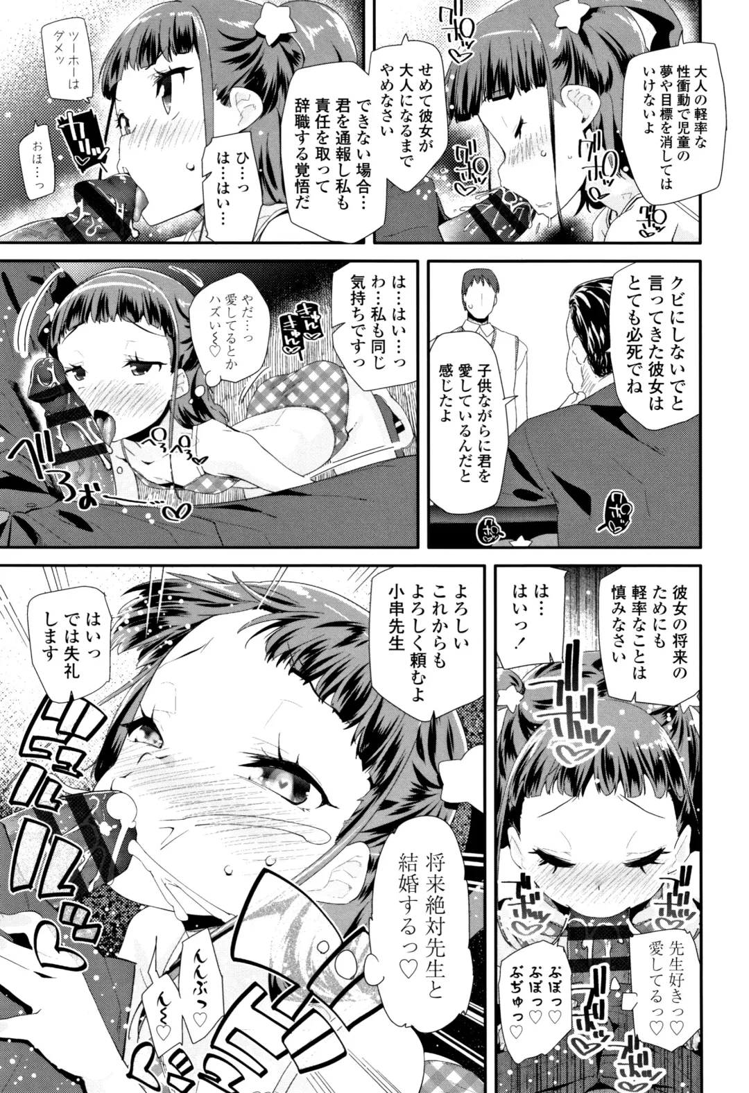 [Maeshima Ryou] Otona no Omocha no Tsukaikata - How to use an Adult's toy + Melonbooks Gentei Kounyuu Tokuten Usamimi Ecchi Manga Fhentai - Page 144