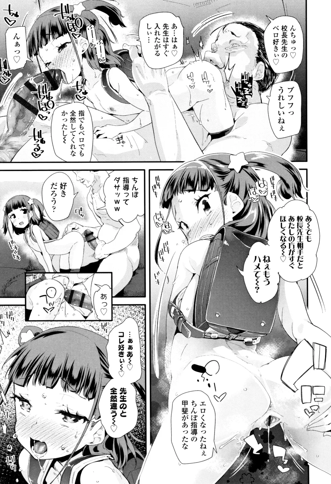 [Maeshima Ryou] Otona no Omocha no Tsukaikata - How to use an Adult's toy + Melonbooks Gentei Kounyuu Tokuten Usamimi Ecchi Manga Fhentai - Page 146