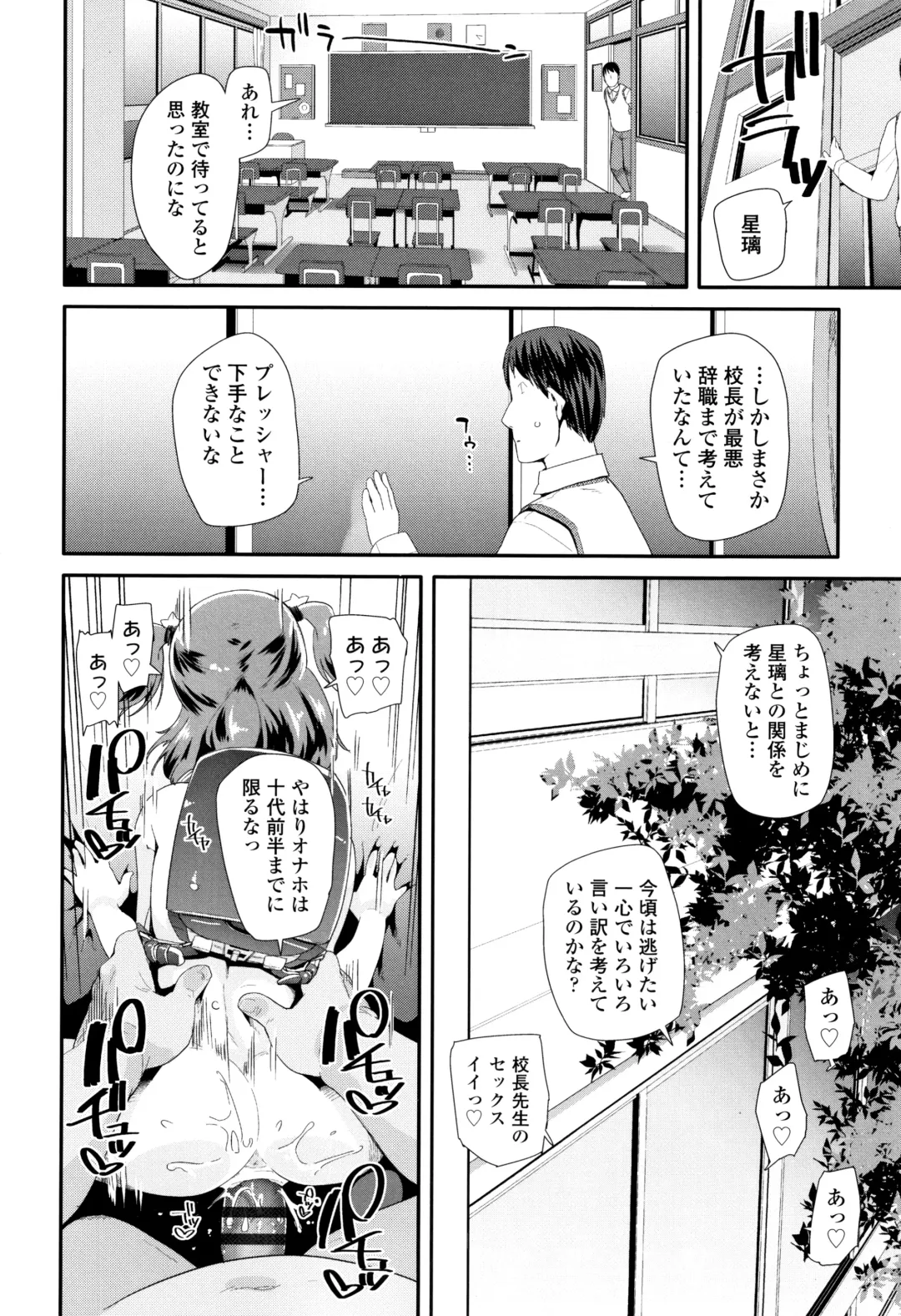 [Maeshima Ryou] Otona no Omocha no Tsukaikata - How to use an Adult's toy + Melonbooks Gentei Kounyuu Tokuten Usamimi Ecchi Manga Fhentai - Page 147