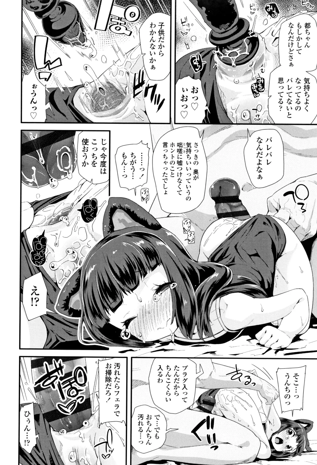 [Maeshima Ryou] Otona no Omocha no Tsukaikata - How to use an Adult's toy + Melonbooks Gentei Kounyuu Tokuten Usamimi Ecchi Manga Fhentai - Page 15