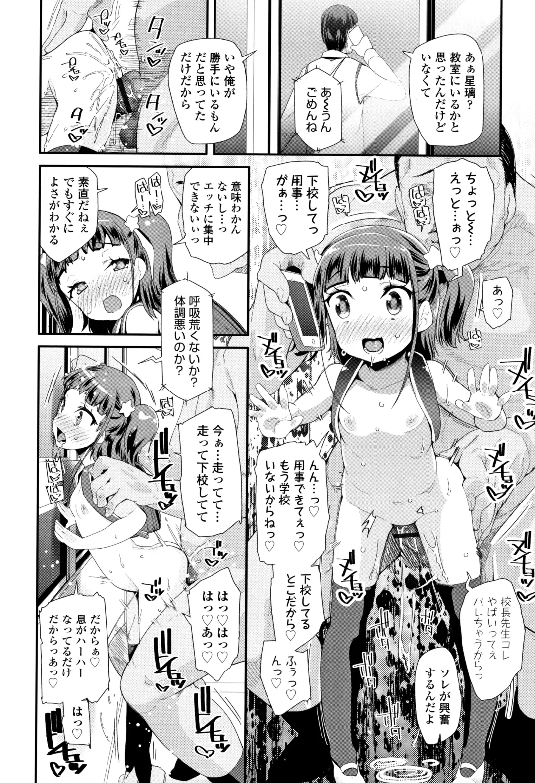 [Maeshima Ryou] Otona no Omocha no Tsukaikata - How to use an Adult's toy + Melonbooks Gentei Kounyuu Tokuten Usamimi Ecchi Manga Fhentai - Page 151