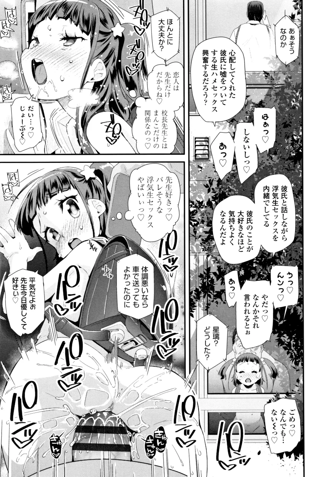 [Maeshima Ryou] Otona no Omocha no Tsukaikata - How to use an Adult's toy + Melonbooks Gentei Kounyuu Tokuten Usamimi Ecchi Manga Fhentai - Page 152