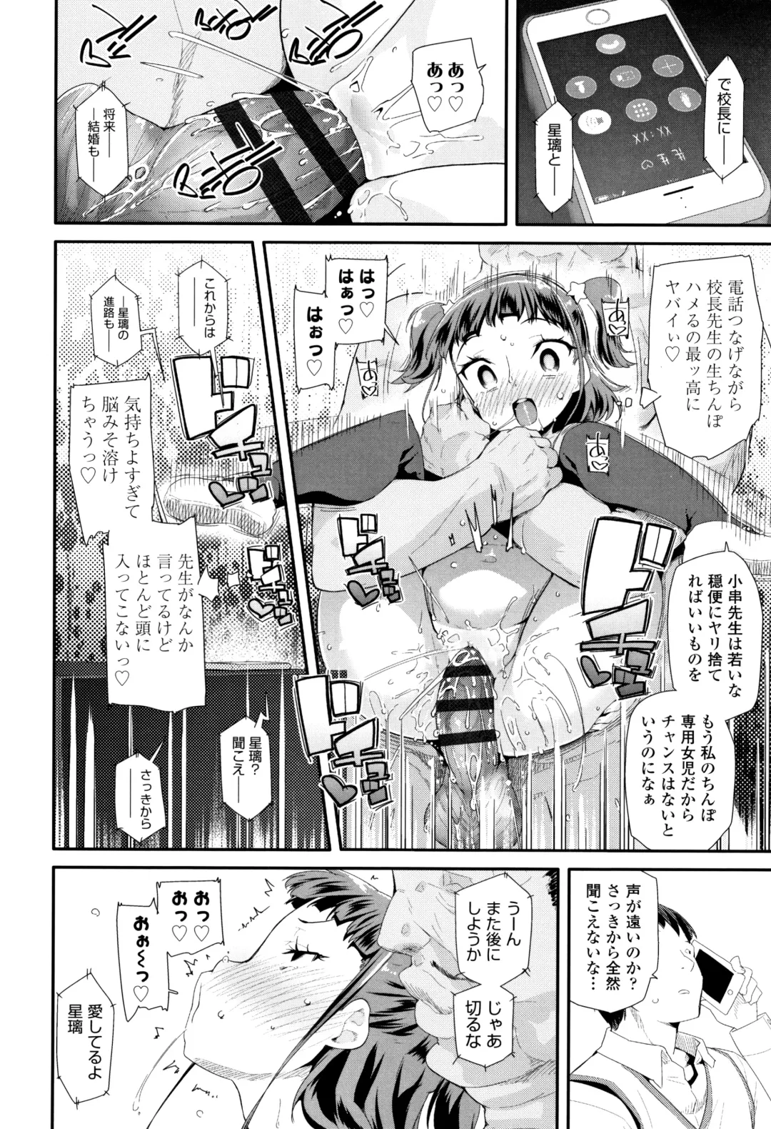 [Maeshima Ryou] Otona no Omocha no Tsukaikata - How to use an Adult's toy + Melonbooks Gentei Kounyuu Tokuten Usamimi Ecchi Manga Fhentai - Page 153