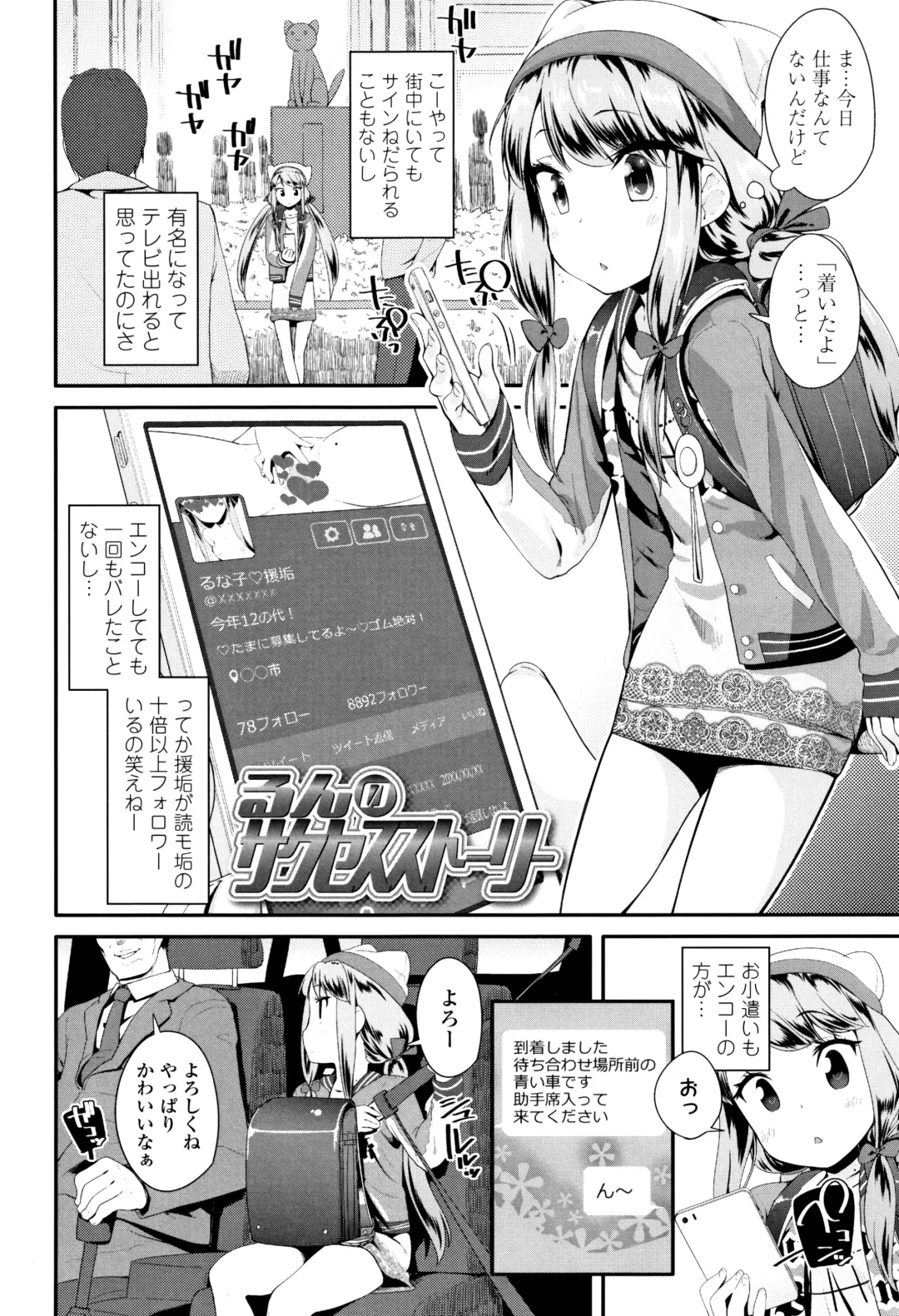 [Maeshima Ryou] Otona no Omocha no Tsukaikata - How to use an Adult's toy + Melonbooks Gentei Kounyuu Tokuten Usamimi Ecchi Manga Fhentai - Page 159