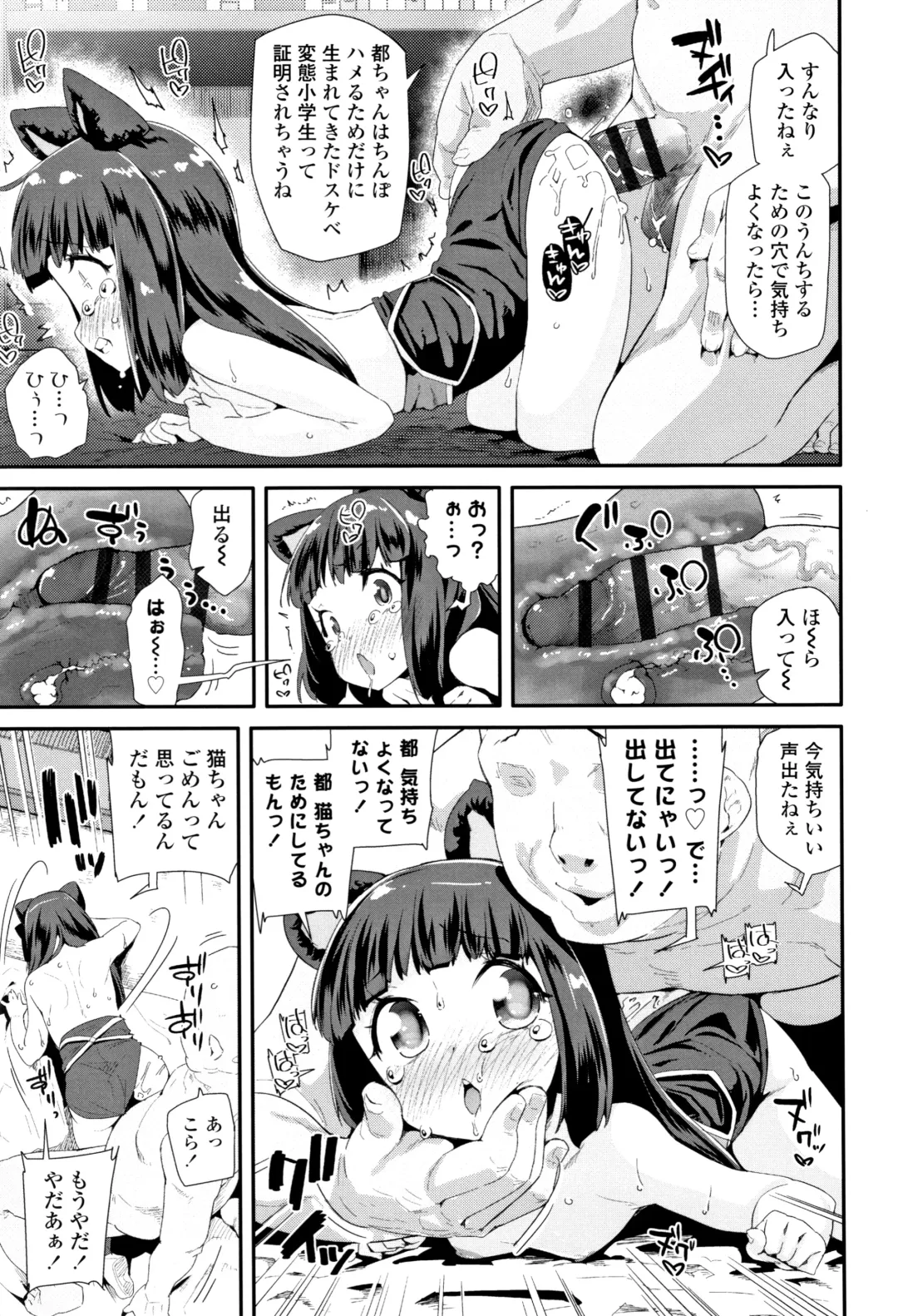 [Maeshima Ryou] Otona no Omocha no Tsukaikata - How to use an Adult's toy + Melonbooks Gentei Kounyuu Tokuten Usamimi Ecchi Manga Fhentai - Page 16