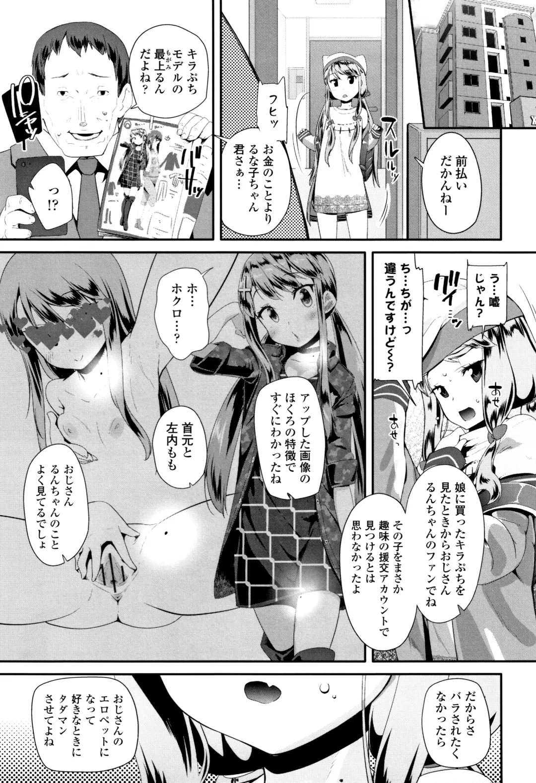 [Maeshima Ryou] Otona no Omocha no Tsukaikata - How to use an Adult's toy + Melonbooks Gentei Kounyuu Tokuten Usamimi Ecchi Manga Fhentai - Page 160