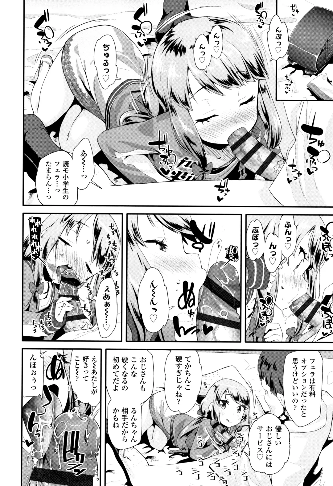 [Maeshima Ryou] Otona no Omocha no Tsukaikata - How to use an Adult's toy + Melonbooks Gentei Kounyuu Tokuten Usamimi Ecchi Manga Fhentai - Page 163