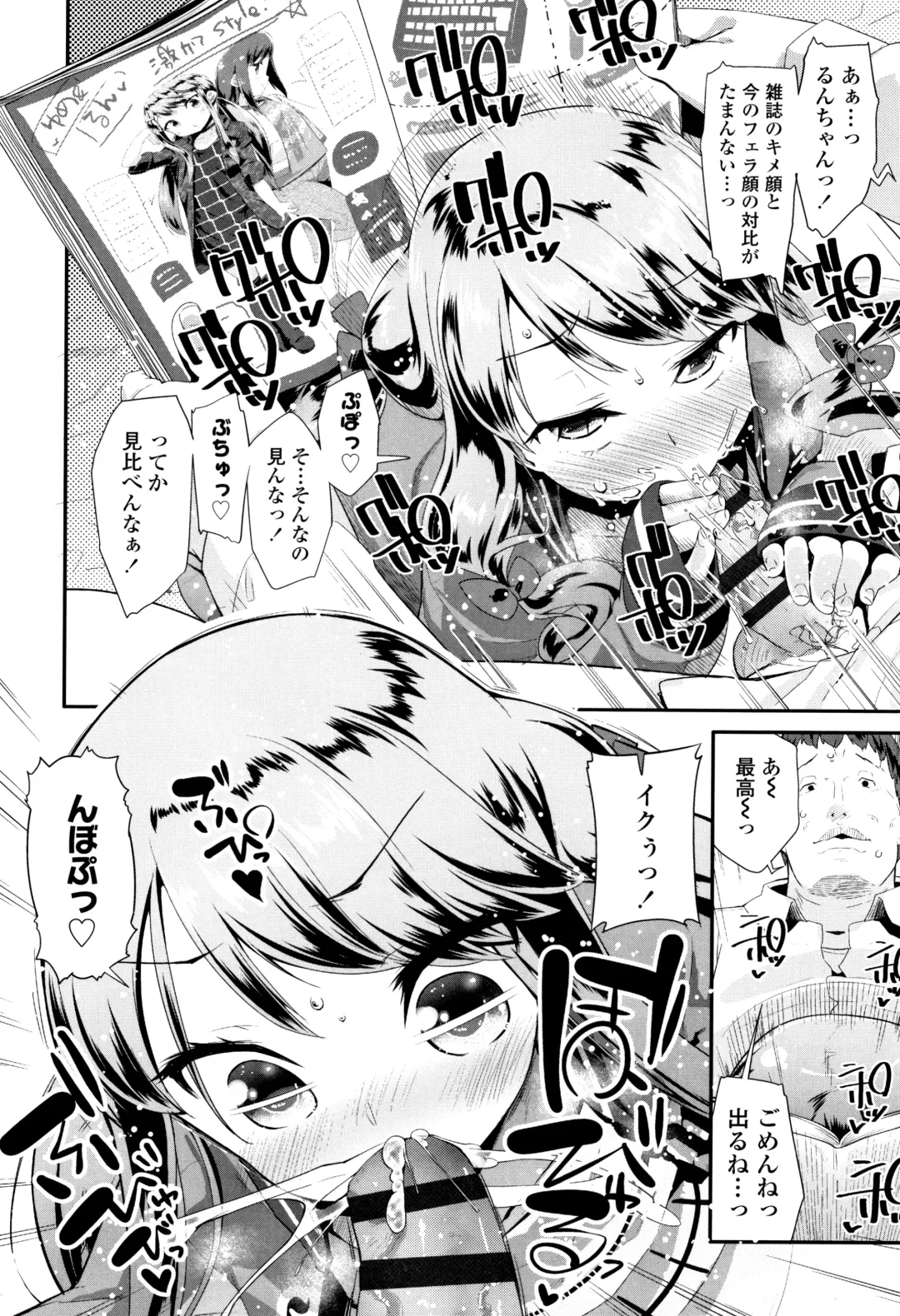 [Maeshima Ryou] Otona no Omocha no Tsukaikata - How to use an Adult's toy + Melonbooks Gentei Kounyuu Tokuten Usamimi Ecchi Manga Fhentai - Page 165