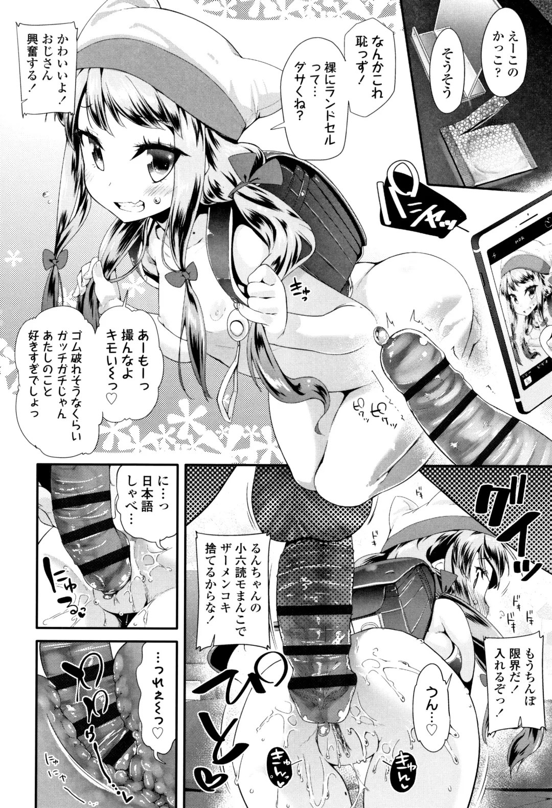 [Maeshima Ryou] Otona no Omocha no Tsukaikata - How to use an Adult's toy + Melonbooks Gentei Kounyuu Tokuten Usamimi Ecchi Manga Fhentai - Page 169