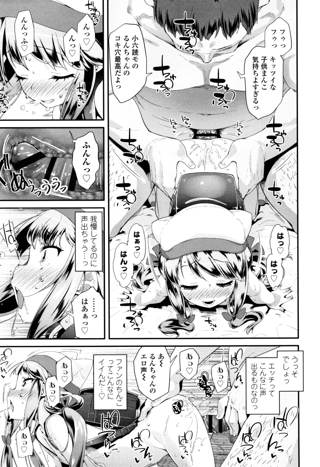 [Maeshima Ryou] Otona no Omocha no Tsukaikata - How to use an Adult's toy + Melonbooks Gentei Kounyuu Tokuten Usamimi Ecchi Manga Fhentai - Page 170