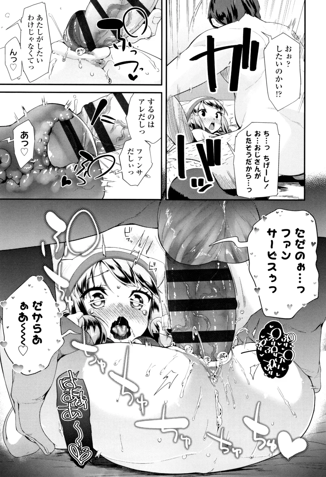 [Maeshima Ryou] Otona no Omocha no Tsukaikata - How to use an Adult's toy + Melonbooks Gentei Kounyuu Tokuten Usamimi Ecchi Manga Fhentai - Page 174