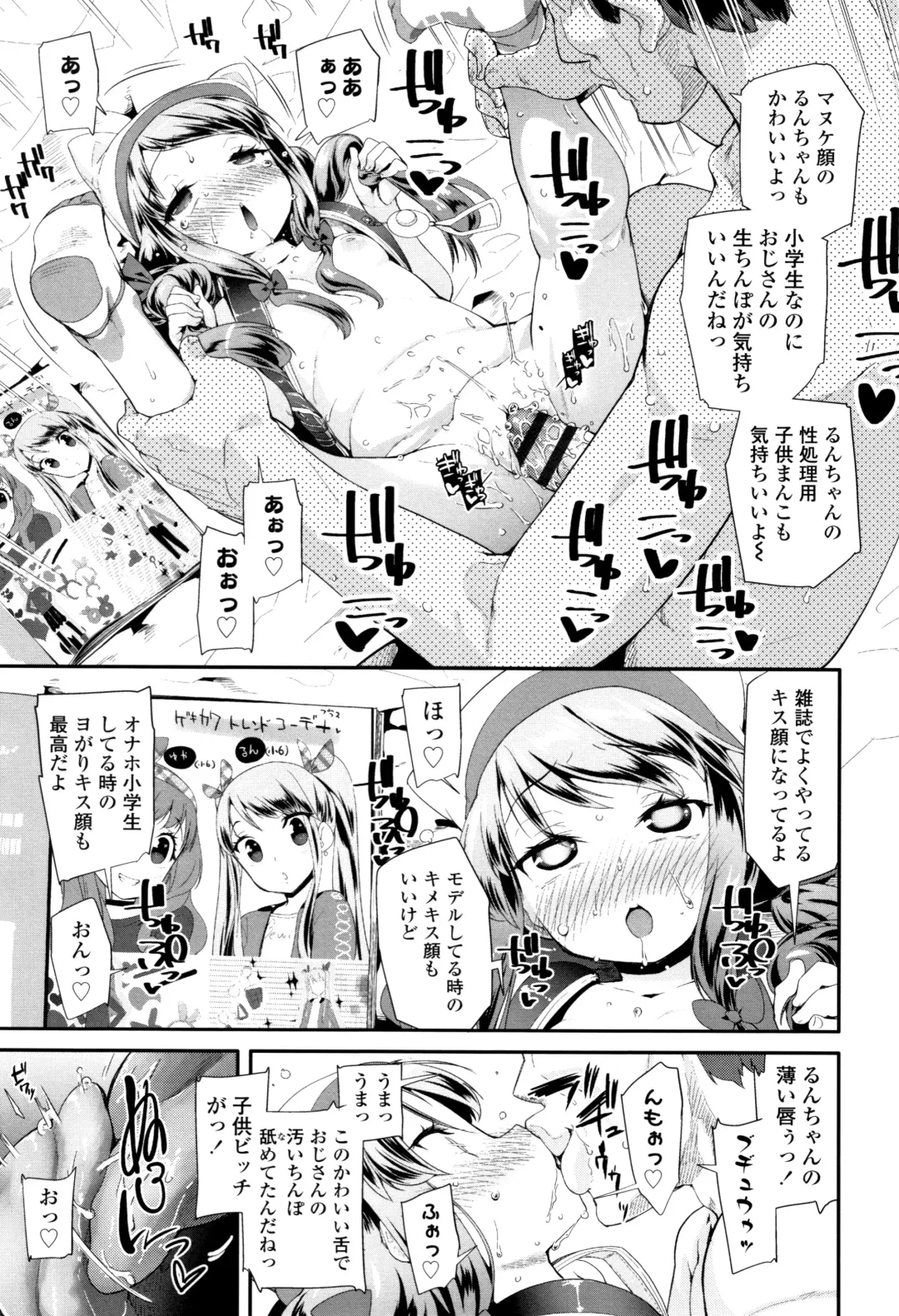 [Maeshima Ryou] Otona no Omocha no Tsukaikata - How to use an Adult's toy + Melonbooks Gentei Kounyuu Tokuten Usamimi Ecchi Manga Fhentai - Page 176