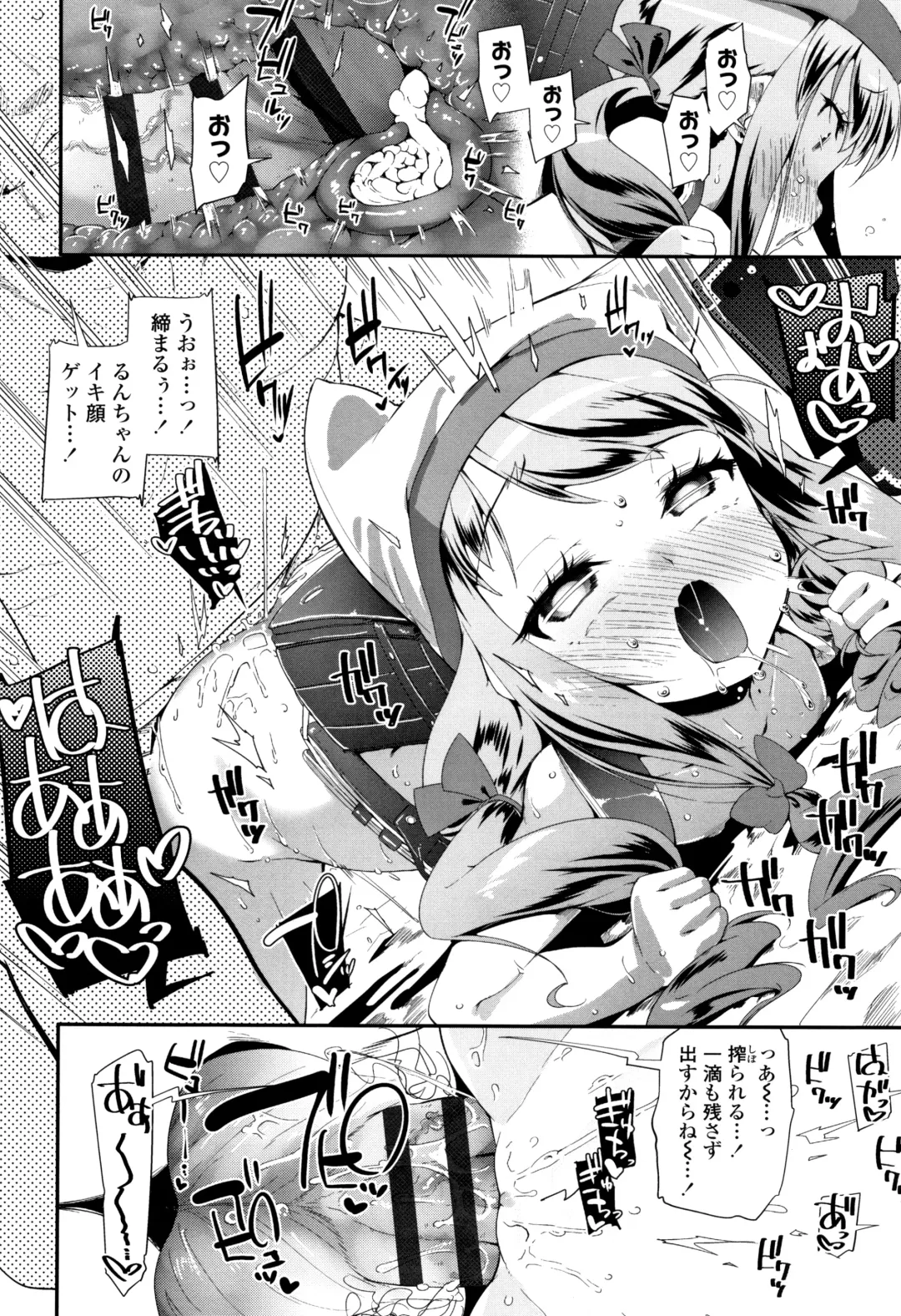 [Maeshima Ryou] Otona no Omocha no Tsukaikata - How to use an Adult's toy + Melonbooks Gentei Kounyuu Tokuten Usamimi Ecchi Manga Fhentai - Page 179