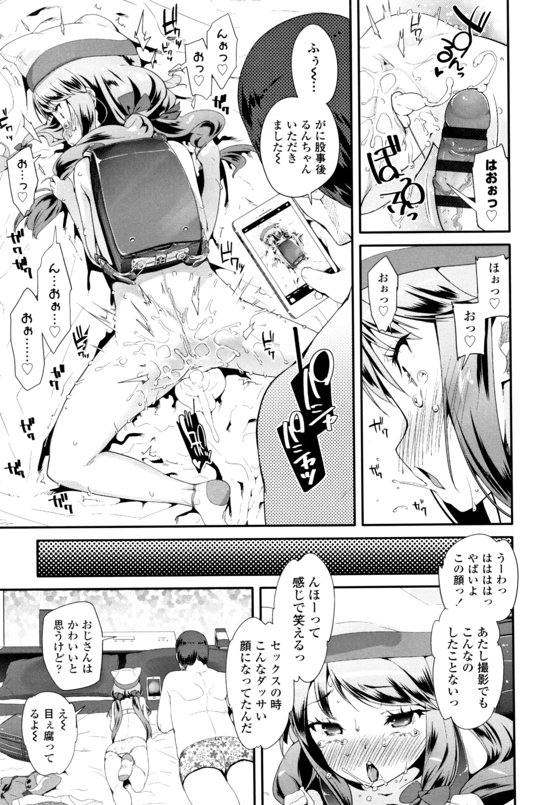 [Maeshima Ryou] Otona no Omocha no Tsukaikata - How to use an Adult's toy + Melonbooks Gentei Kounyuu Tokuten Usamimi Ecchi Manga Fhentai - Page 180