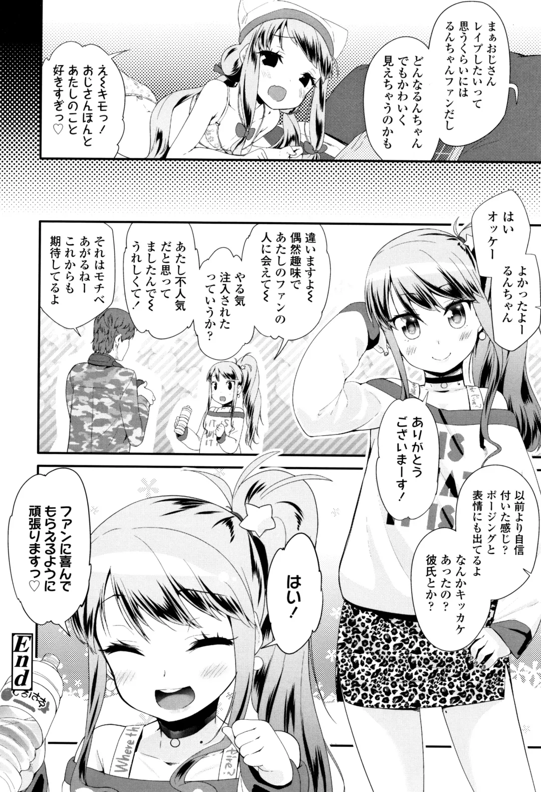 [Maeshima Ryou] Otona no Omocha no Tsukaikata - How to use an Adult's toy + Melonbooks Gentei Kounyuu Tokuten Usamimi Ecchi Manga Fhentai - Page 181