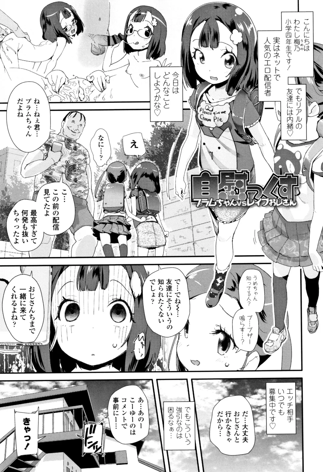 [Maeshima Ryou] Otona no Omocha no Tsukaikata - How to use an Adult's toy + Melonbooks Gentei Kounyuu Tokuten Usamimi Ecchi Manga Fhentai - Page 182