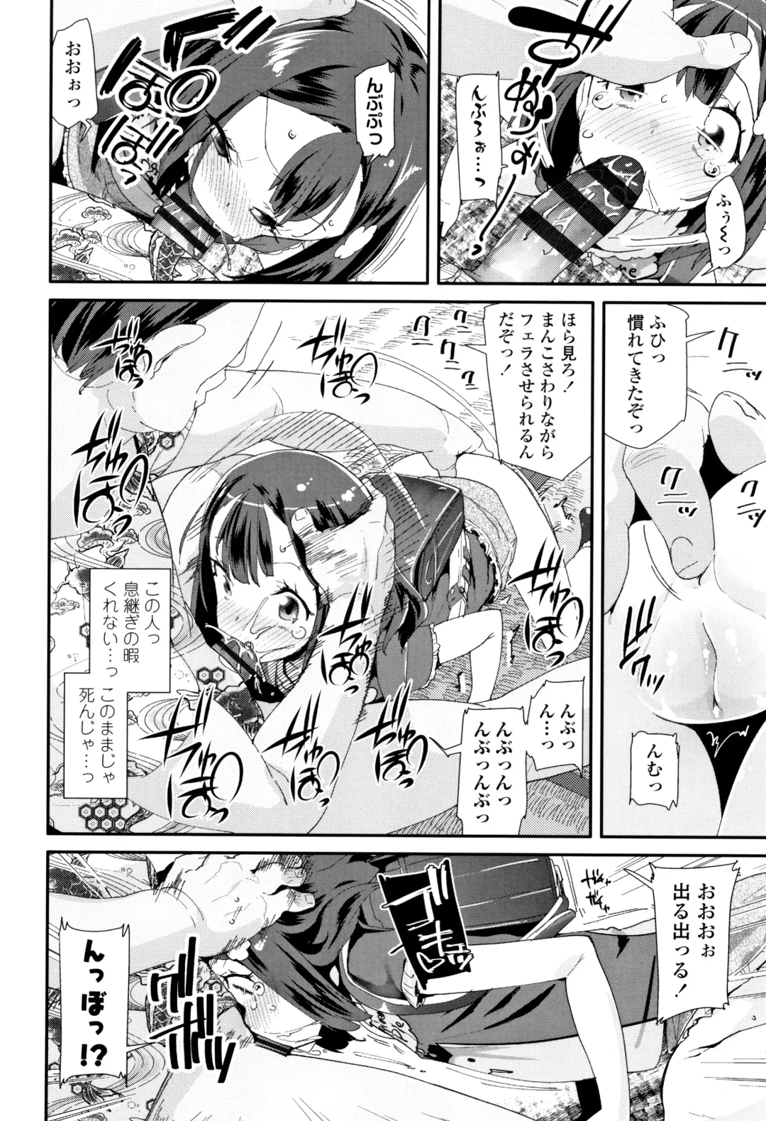[Maeshima Ryou] Otona no Omocha no Tsukaikata - How to use an Adult's toy + Melonbooks Gentei Kounyuu Tokuten Usamimi Ecchi Manga Fhentai - Page 185