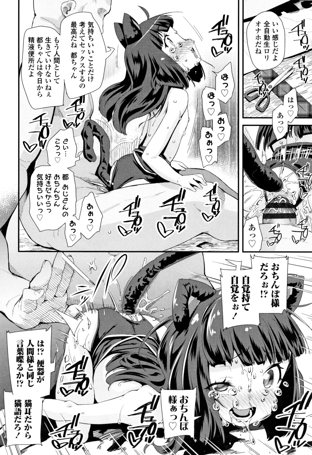 [Maeshima Ryou] Otona no Omocha no Tsukaikata - How to use an Adult's toy + Melonbooks Gentei Kounyuu Tokuten Usamimi Ecchi Manga Fhentai - Page 21