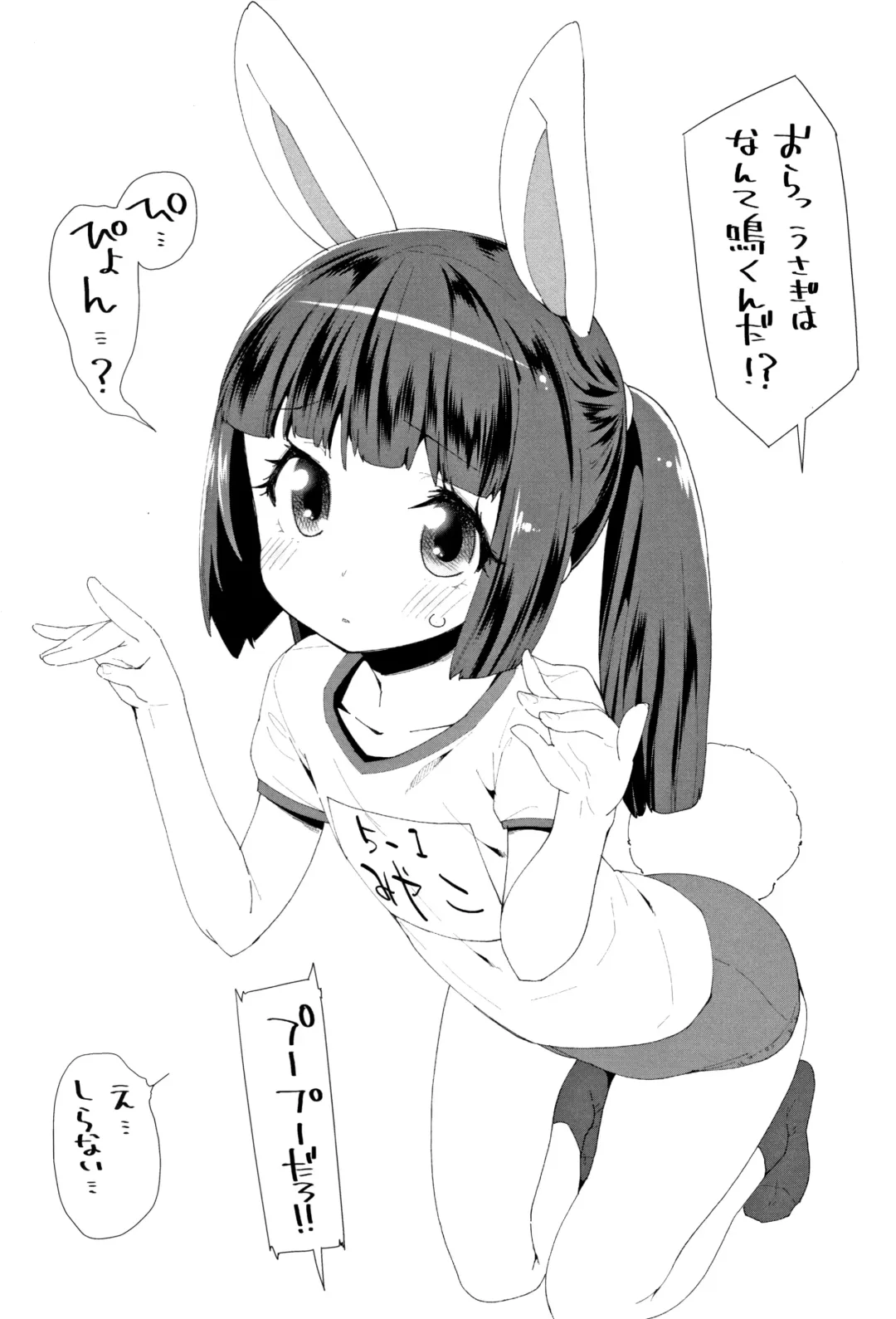 [Maeshima Ryou] Otona no Omocha no Tsukaikata - How to use an Adult's toy + Melonbooks Gentei Kounyuu Tokuten Usamimi Ecchi Manga Fhentai - Page 26