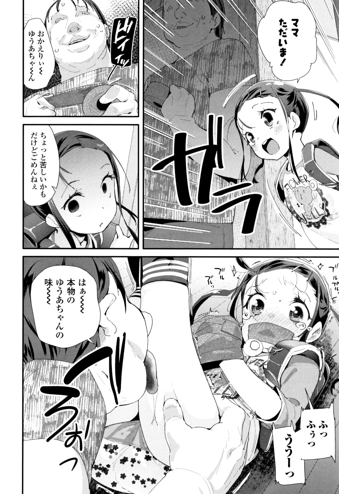 [Maeshima Ryou] Otona no Omocha no Tsukaikata - How to use an Adult's toy + Melonbooks Gentei Kounyuu Tokuten Usamimi Ecchi Manga Fhentai - Page 29